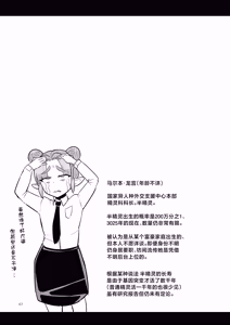 Page 68 of Dosukebe Dark Elf-san to Otameshi Fuufu Seikatsu - preview thumbnail