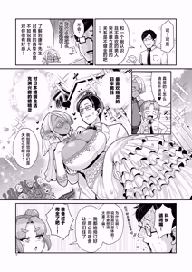 Page 10 of Dosukebe Dark Elf-san to Otameshi Fuufu Seikatsu - preview thumbnail
