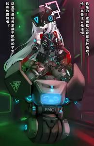 Page 2 of PMC-Corrupted Key-chan|PMC堕落凯伊酱 - preview thumbnail
