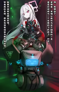Page 3 of PMC-Corrupted Key-chan|PMC堕落凯伊酱 - preview thumbnail