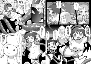 Page 12 of Homura-tan to Connect! - preview thumbnail