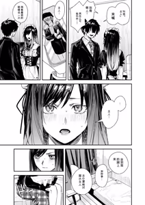 Page 20 of Boku o Ijimeteta Satou-kun o Kami Oshi Idol ni Kaete Otosu made - preview thumbnail