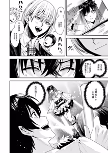 Page 3 of Boku o Ijimeteta Satou-kun o Kami Oshi Idol ni Kaete Otosu made - preview thumbnail