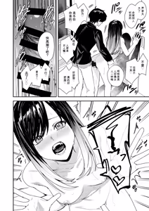 Page 31 of Boku o Ijimeteta Satou-kun o Kami Oshi Idol ni Kaete Otosu made - preview thumbnail