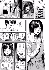 Page 38 of Boku o Ijimeteta Satou-kun o Kami Oshi Idol ni Kaete Otosu made - preview thumbnail