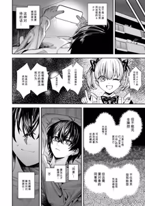 Page 5 of Boku o Ijimeteta Satou-kun o Kami Oshi Idol ni Kaete Otosu made - preview thumbnail