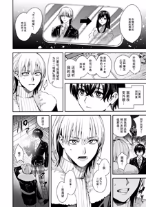 Page 9 of Boku o Ijimeteta Satou-kun o Kami Oshi Idol ni Kaete Otosu made - preview thumbnail
