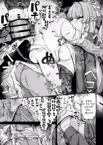 Page 3 of Toki no Zako Sensei ekoeko Tokkun | 토키의 허접 선생님 굽실굽실 특훈 - preview thumbnail