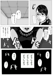 Page 4 of Tomboy Shiki Cattleya no Hon 2 - preview thumbnail