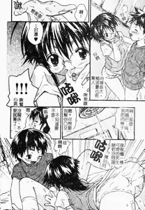 Page 126 of Shotagari Vol.5 Toshiue no Onnanoko Gyaku Zeme Tokushuu!! - preview thumbnail