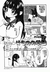 Page 141 of Shotagari Vol.5 Toshiue no Onnanoko Gyaku Zeme Tokushuu!! - preview thumbnail