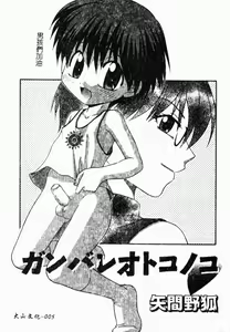 Page 4 of Shotagari Vol.5 Toshiue no Onnanoko Gyaku Zeme Tokushuu!! - preview thumbnail