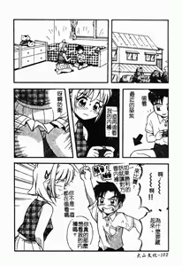 Page 94 of Shotagari Vol.5 Toshiue no Onnanoko Gyaku Zeme Tokushuu!! - preview thumbnail