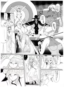 Page 18 of Tennen no Yoshi - preview thumbnail