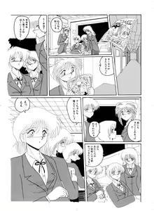 Page 3 of Tennen no Yoshi - preview thumbnail