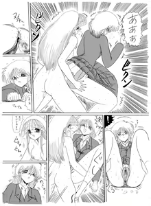 Page 51 of Tennen no Yoshi - preview thumbnail