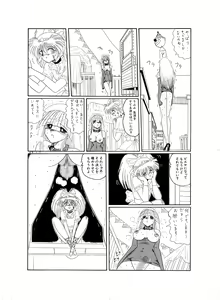 Page 61 of Tennen no Yoshi - preview thumbnail