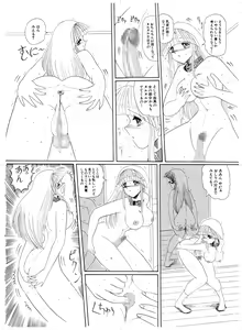 Page 7 of Tennen no Yoshi - preview thumbnail