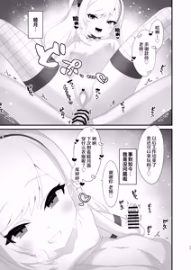 Page 17 of Mutsuki-chan wa Sensei de Asobu no ga Daisuki | 睦月酱她最喜欢拿老师玩了 - preview thumbnail