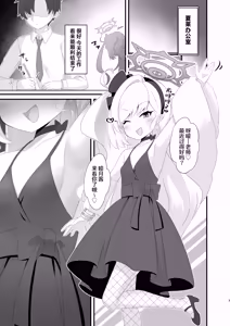 Page 3 of Mutsuki-chan wa Sensei de Asobu no ga Daisuki | 睦月酱她最喜欢拿老师玩了 - preview thumbnail