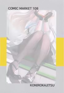 Page 34 of Perlica to Ippai Shiyo - preview thumbnail