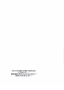 Page 35 of せいきょーいくなんばーわん！？ - preview thumbnail