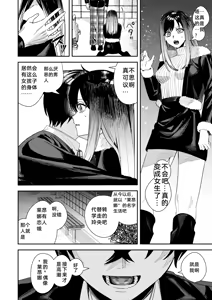 Page 11 of Minaduki Nanana no TS Senichiya (Betty). - preview thumbnail