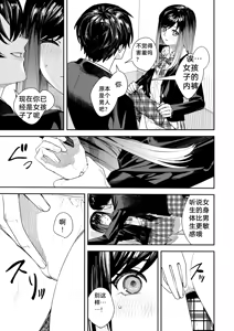 Page 14 of Minaduki Nanana no TS Senichiya (Betty). - preview thumbnail