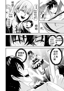 Page 3 of Minaduki Nanana no TS Senichiya (Betty). - preview thumbnail