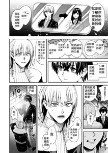 Page 9 of Minaduki Nanana no TS Senichiya (Betty). - preview thumbnail