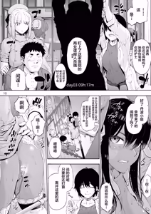 Page 12 of Dai Ni Miyasaka Byouin 3 karte: Tsuyo Tsuyo Tanba-san ga Ochiru made. - preview thumbnail