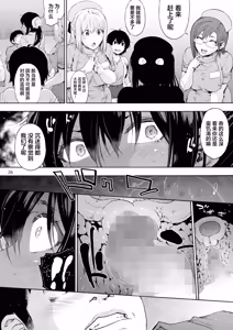 Page 28 of Dai Ni Miyasaka Byouin 3 karte: Tsuyo Tsuyo Tanba-san ga Ochiru made. - preview thumbnail
