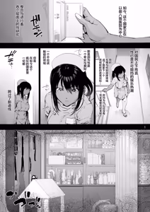 Page 3 of Dai Ni Miyasaka Byouin 3 karte: Tsuyo Tsuyo Tanba-san ga Ochiru made. - preview thumbnail