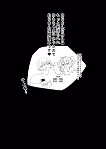 Page 24 of ぼたん酔へる姿はメスの豚 - preview thumbnail