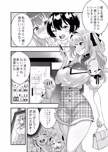 Page 3 of ぼたん酔へる姿はメスの豚 - preview thumbnail