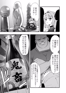 Page 4 of ぼたん酔へる姿はメスの豚 - preview thumbnail