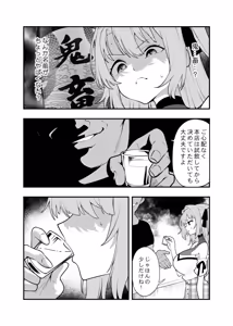 Page 5 of ぼたん酔へる姿はメスの豚 - preview thumbnail