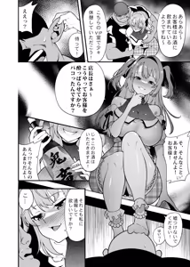 Page 7 of ぼたん酔へる姿はメスの豚 - preview thumbnail