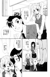 Page 117 of Love Chira | 款款深情 - preview thumbnail