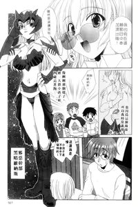 Page 159 of Love Chira | 款款深情 - preview thumbnail