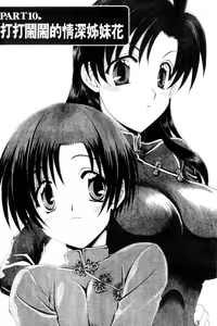 Page 176 of Love Chira | 款款深情 - preview thumbnail