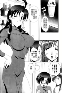 Page 178 of Love Chira | 款款深情 - preview thumbnail