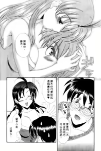 Page 190 of Love Chira | 款款深情 - preview thumbnail