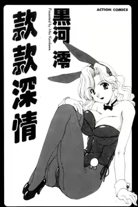 Page 3 of Love Chira | 款款深情 - preview thumbnail