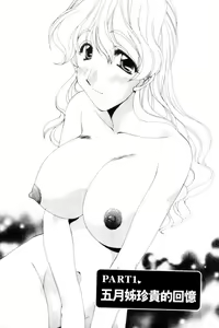 Page 5 of Love Chira | 款款深情 - preview thumbnail