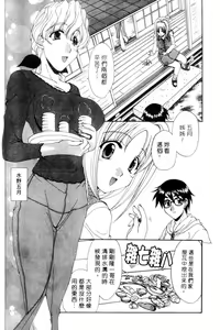 Page 8 of Love Chira | 款款深情 - preview thumbnail