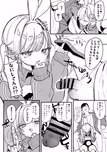 Page 3 of C108おまけ本 - preview thumbnail