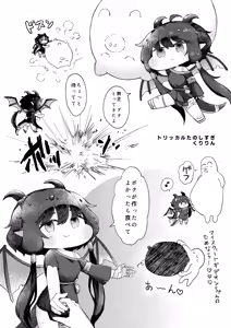 Page 16 of Boku no Iro - preview thumbnail