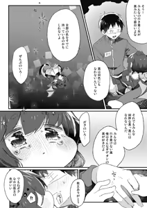 Page 6 of Boku no Iro - preview thumbnail