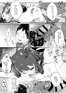 Page 10 of Boku no Iro - preview thumbnail